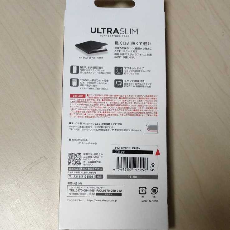 ◎ELECOM Galaxy Note20 Ultra 5G 用 ソフトレザーケース UltraSlim 薄型 ブラック：PM-G206PLFUBK_画像2