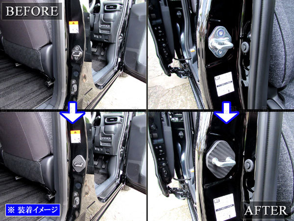 シエンタ MXPL15G カーボン調 ドア ストライカー カバー 1PC ドアゲート プレート パネル ガーニッシュ STRIKER－002－1PC_画像6