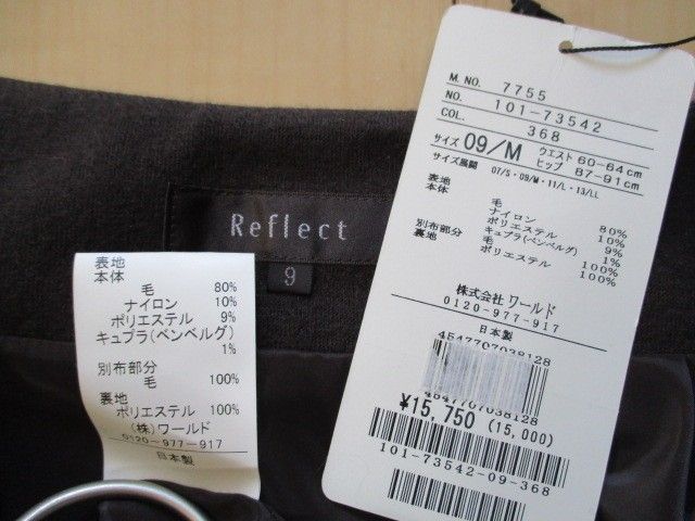 新品 リフレクト Reflect スカート 9/M 日本製 ワールド