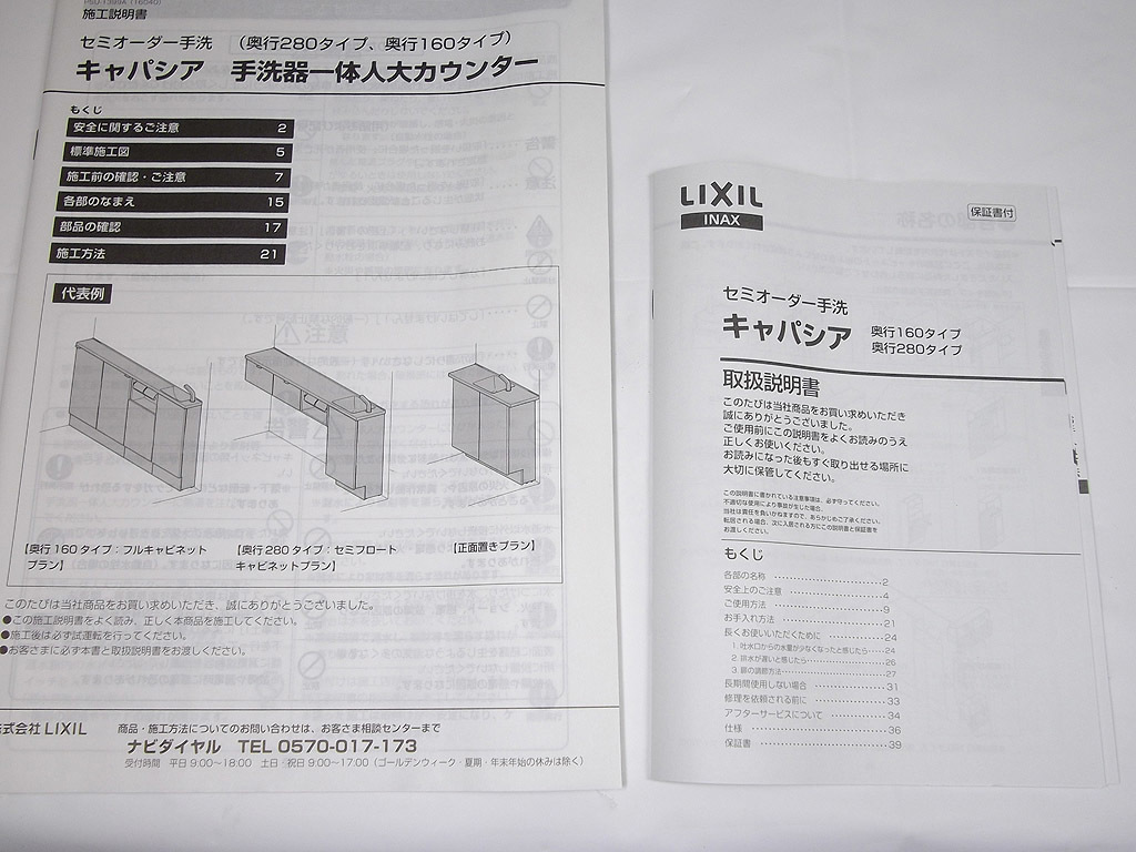 LIXIL,INAX■キャパシア トイレ手洗い器用コンパクト水栓 立水栓 LF-48-SU22,DNの画像5