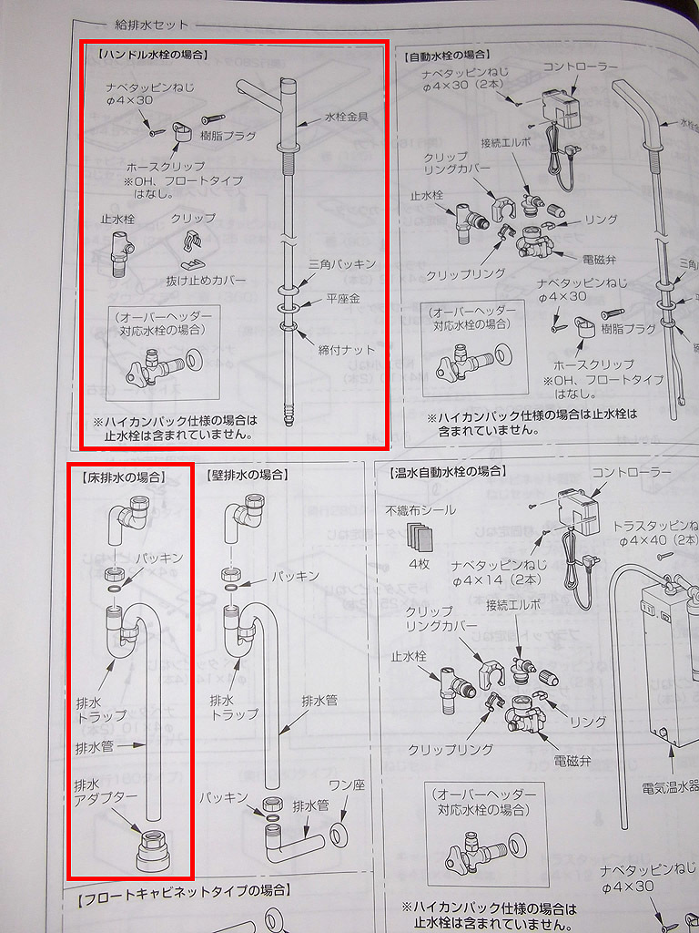 LIXIL,INAX■キャパシア トイレ手洗い器用コンパクト水栓 立水栓 LF-48-SU22,DNの画像6