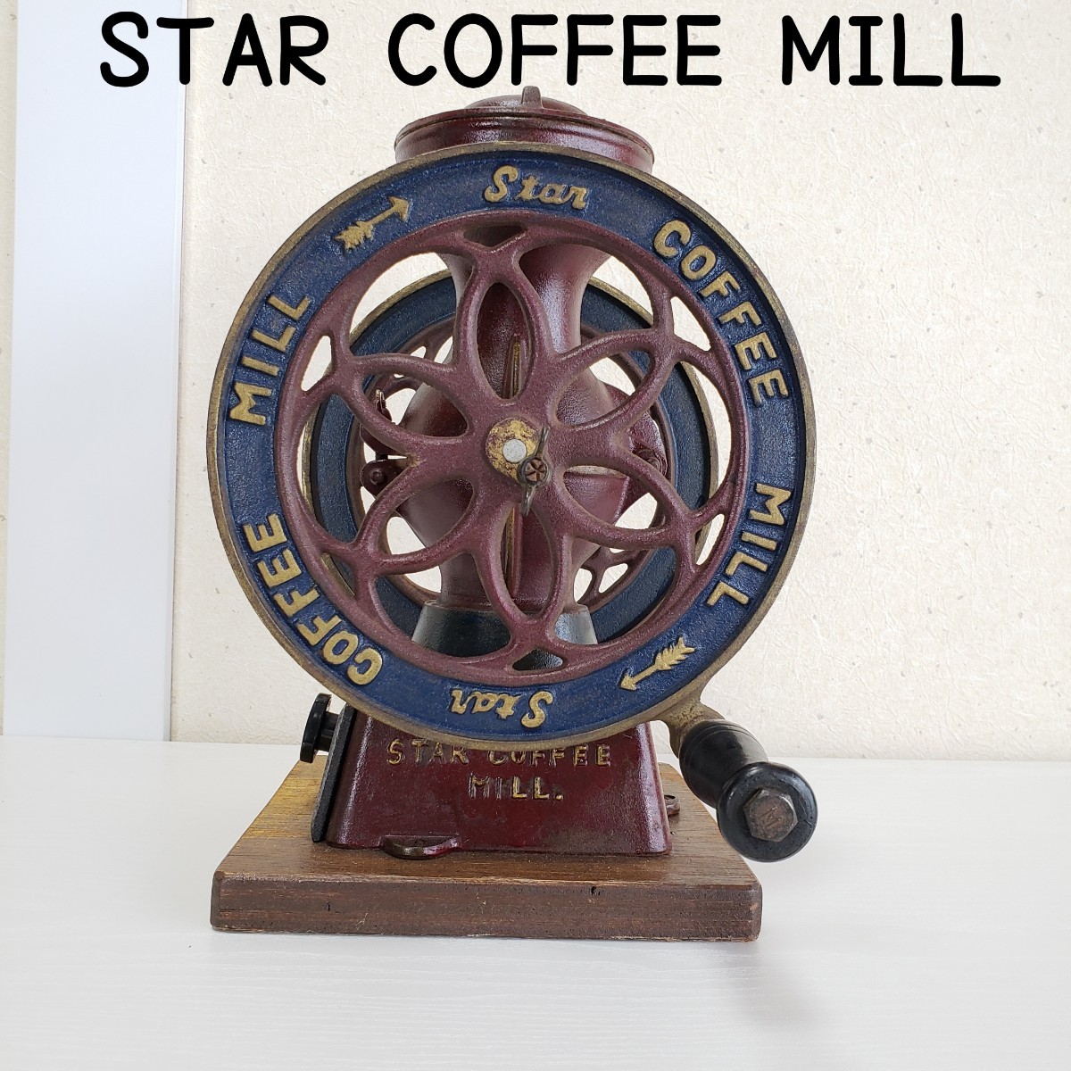18%OFF】 【希少◇昭和 レトロ カリタコーヒーミル 】STAR Kalita