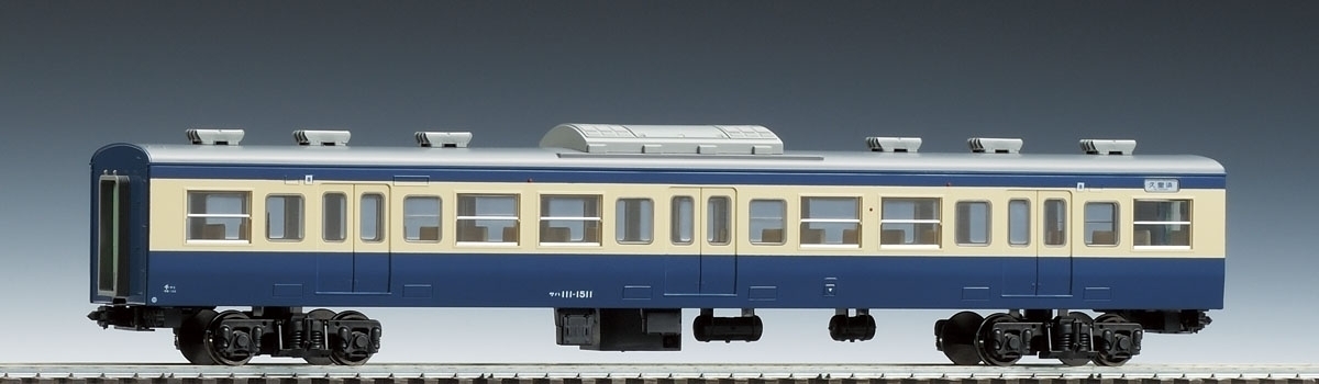 TOMIX HO-6005 国鉄電車 サハ111 1500形 （横須賀色） ＊新品未走行＊_画像1