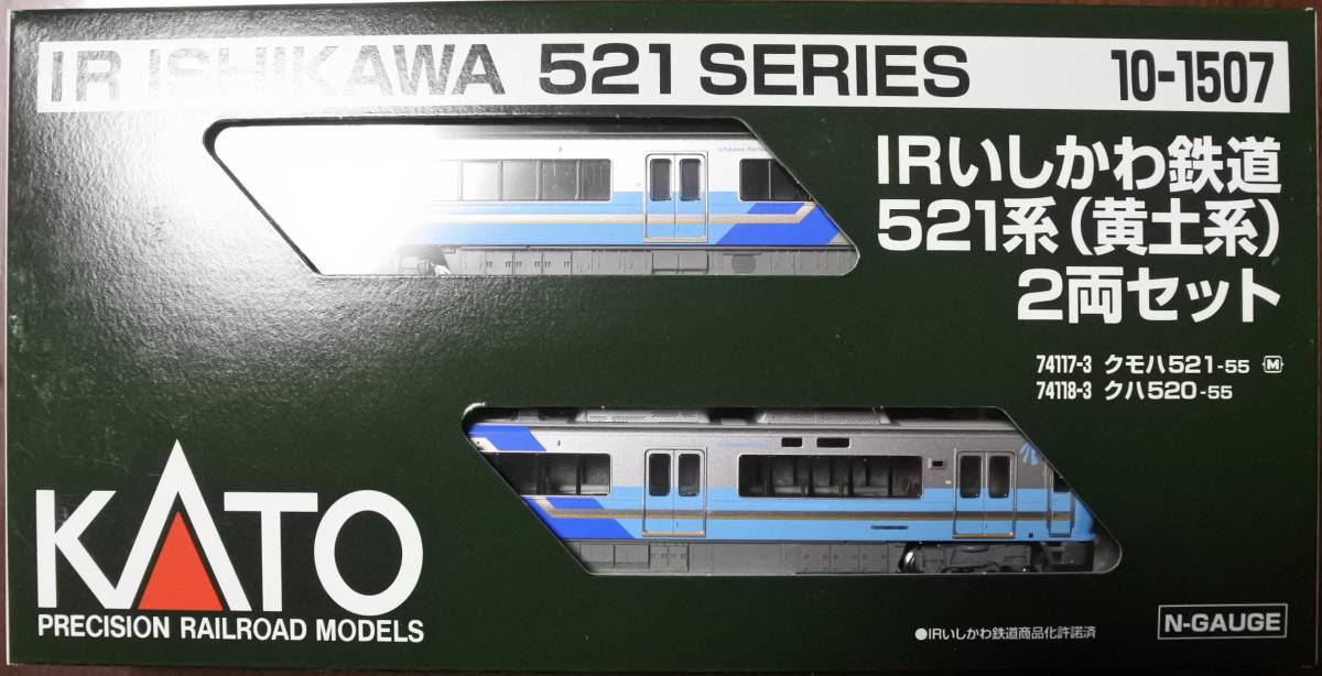 KATO 10-1507 IRいしかわ鉄道521系（黄土系） 2両セット ＊新品未走行＊_画像1