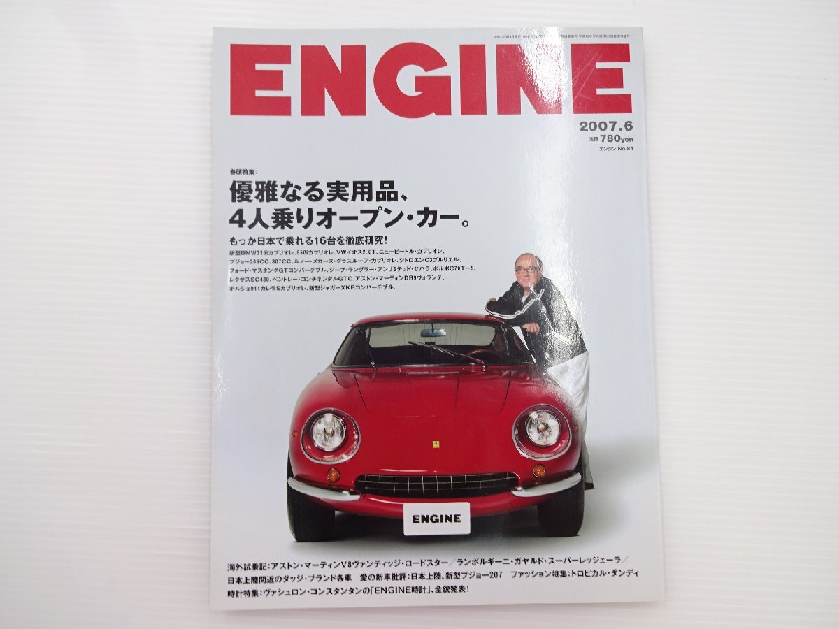 J2G ENGINE/フェラーリ275GTB ニュービートル プジョー206CC_画像1