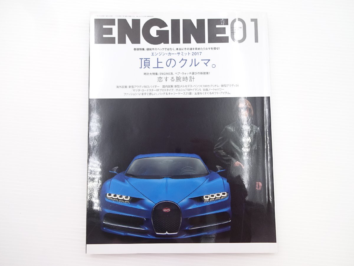 J2G ENGINE/ Bugatti si long R8 Spider Note Audi 718