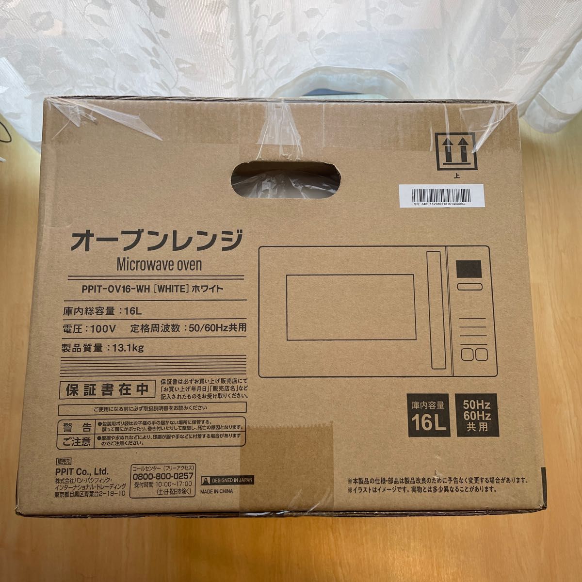 新品未開封 オーブンレンジ 16L PPIT-OV-WH