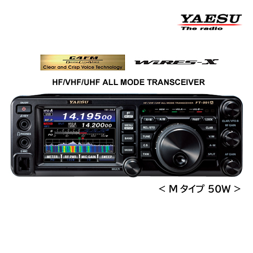 YAESU FT-991AM 50W 液晶保護シート付き HF/50/144/430MHz帯オールモードトランシーバー_画像1
