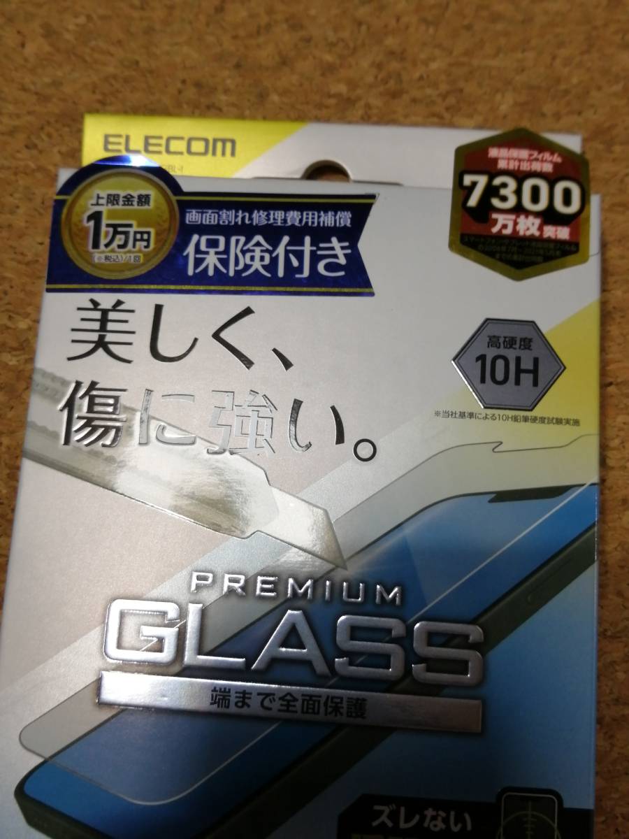 エレコム iPhone 13 / 13 Pro 6.1inch ガラスフィルム 保険付き 0.33mm ブルーライトカット PM-A21BFLGGBL-I 4549550226547　_画像2