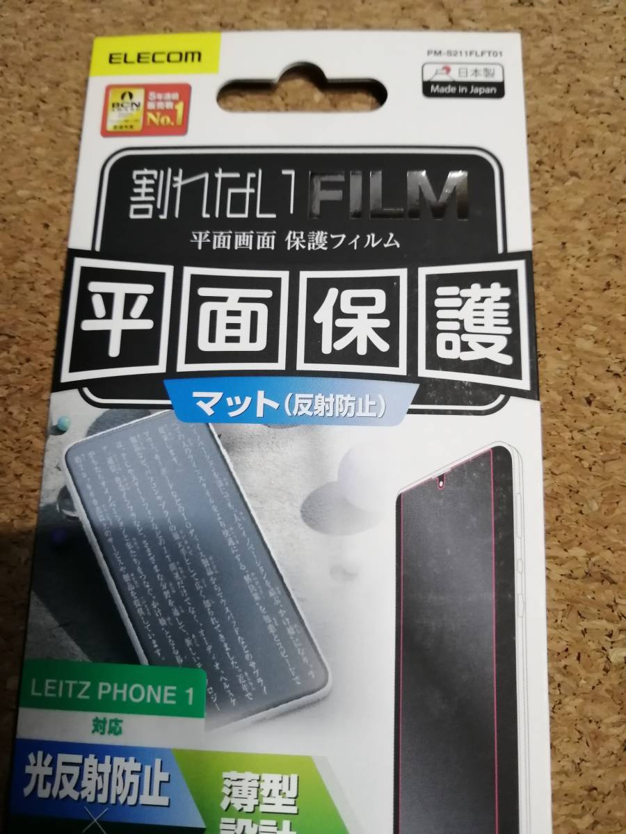 【2枚】エレコム AQUOS R6 用 フィルム 指紋防止 反射防止 薄型 PM-S211FLFT01 4549550216708 4549550216708　_画像3