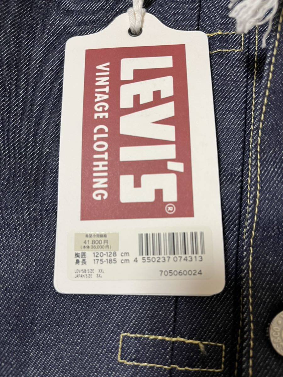 Levi's VINTAGE CLOTHING 1936 TYPE1 506XX T-BACK サイズ46 22年