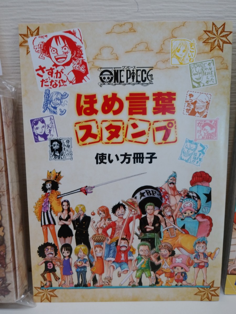 新品未開封ワンピース ほめ言葉スタンプ&試 リスタートコミック7話分収録&使い方冊子&レター4点セットシャンクスフィギュアカード_画像4