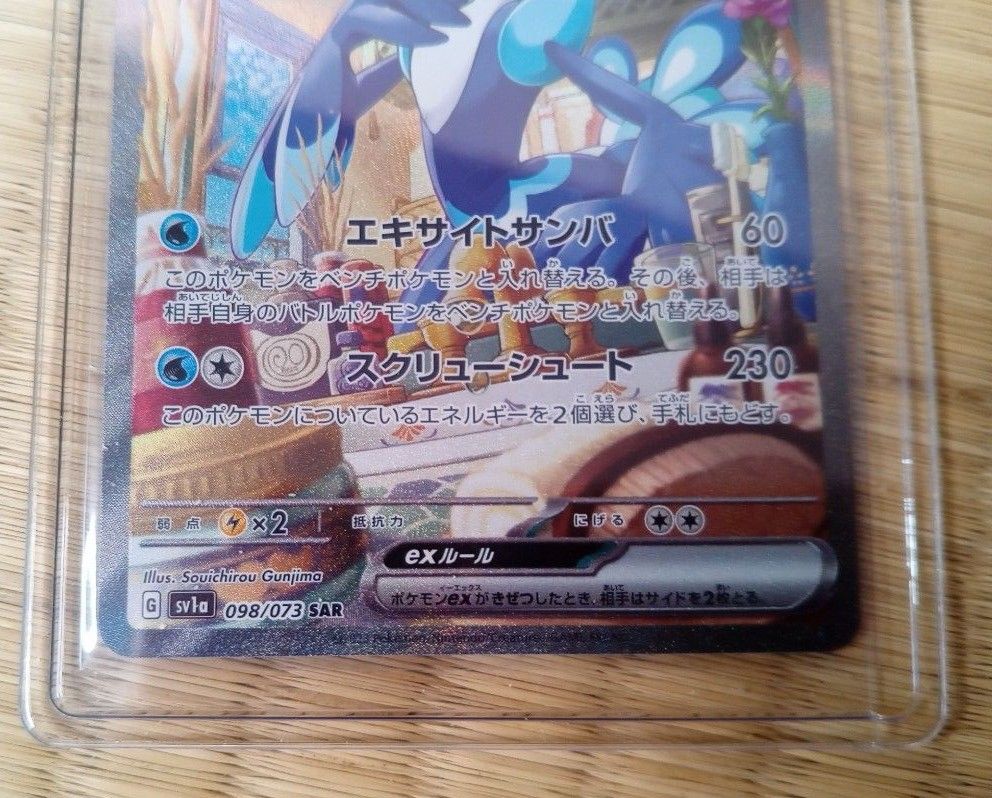 ポケモンカード ウェーニバルex SAR クワッスAR ウェルカモAR ポケモンカード ウェーニバルex SAR クワッスAR ウェルカモAR
