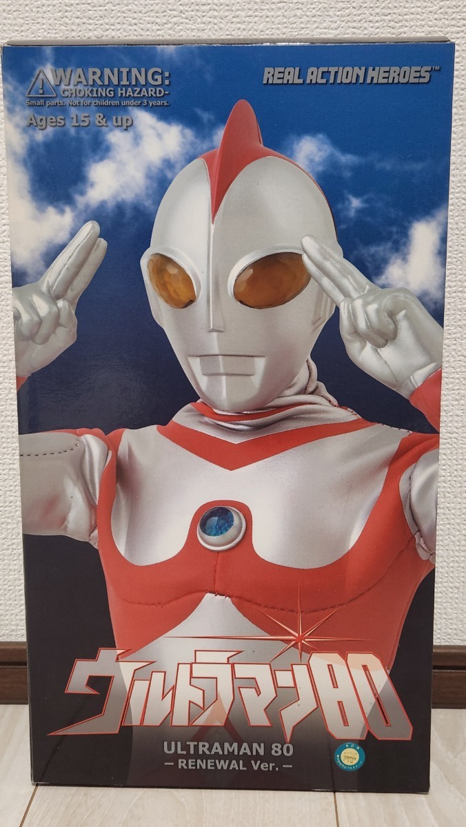 最大66%OFFクーポン メディコム トイ RAH ウルトラマン80 リニューアル