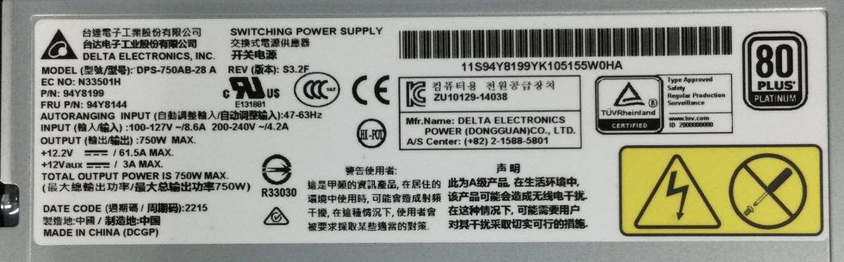 S50309104 DELTA IBM DPS-750AB-28 A 750W MAX  Электропитание  блок   2шт. 【 включение питания OK】