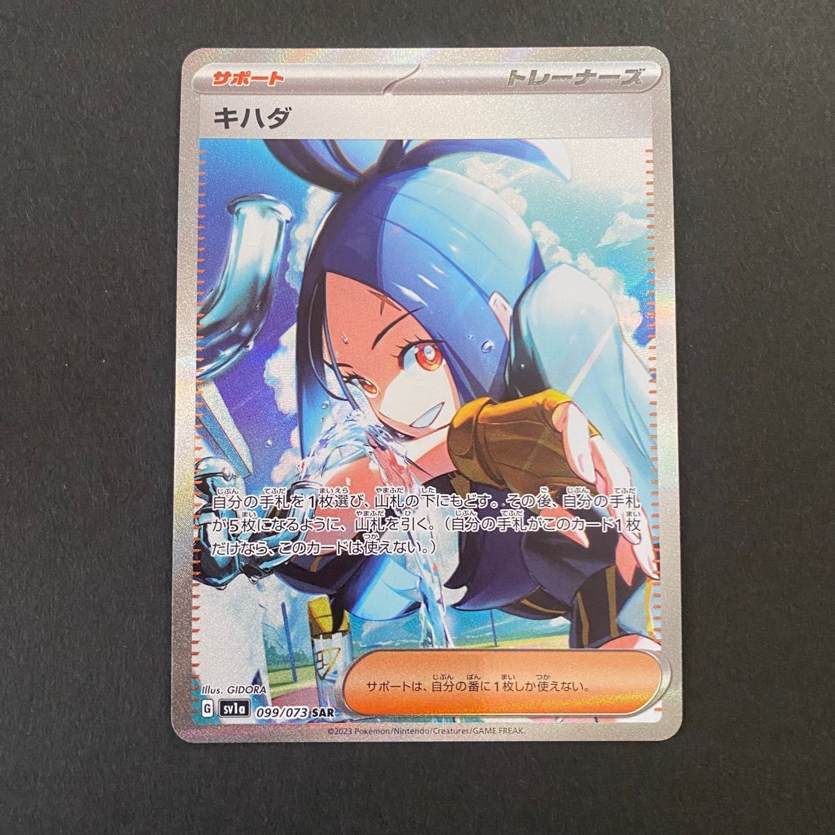 極美品 キハダ sar ポケモンカード トリプレットビート | www