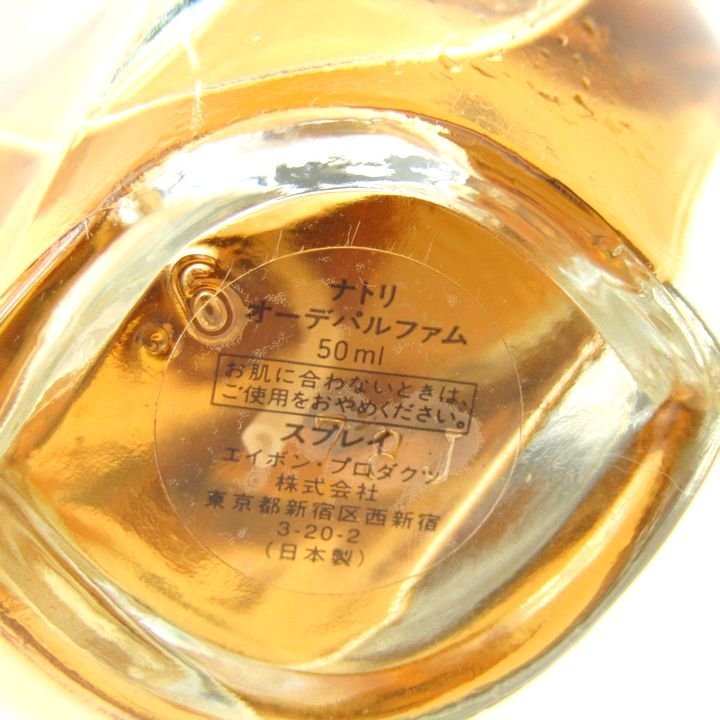 エイボン 香水 NATORI ナトリ オーデパルファム スプレー EDP 日本製 残9割程度 レディース 50mlサイズ AVON_画像3