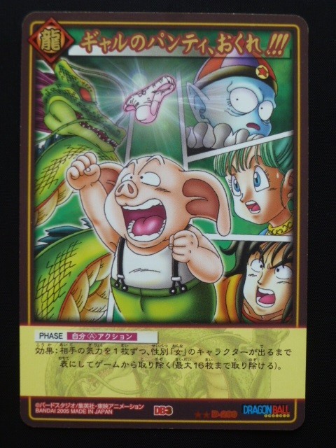 Amazon.co.jp: 【D-289 粒キラ】ギャルのパンティ、おくれ