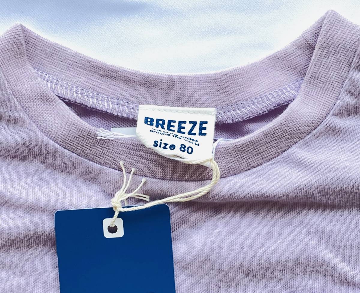 【春夏物お買い得品！】【新品未使用】【ベビー８０】BREEZE　袖フリルＴシャツ　ラベンダー