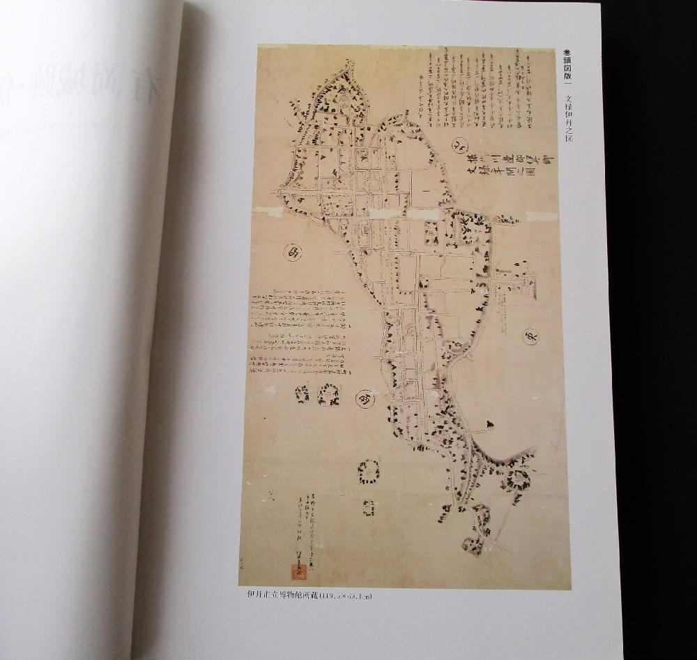 ☆【発掘調査報告書】『有岡城(伊丹城)・伊丹鄕町(全13冊 ☆【発掘調査報告書】『有岡城(伊丹城)・伊丹鄕町(全13冊
