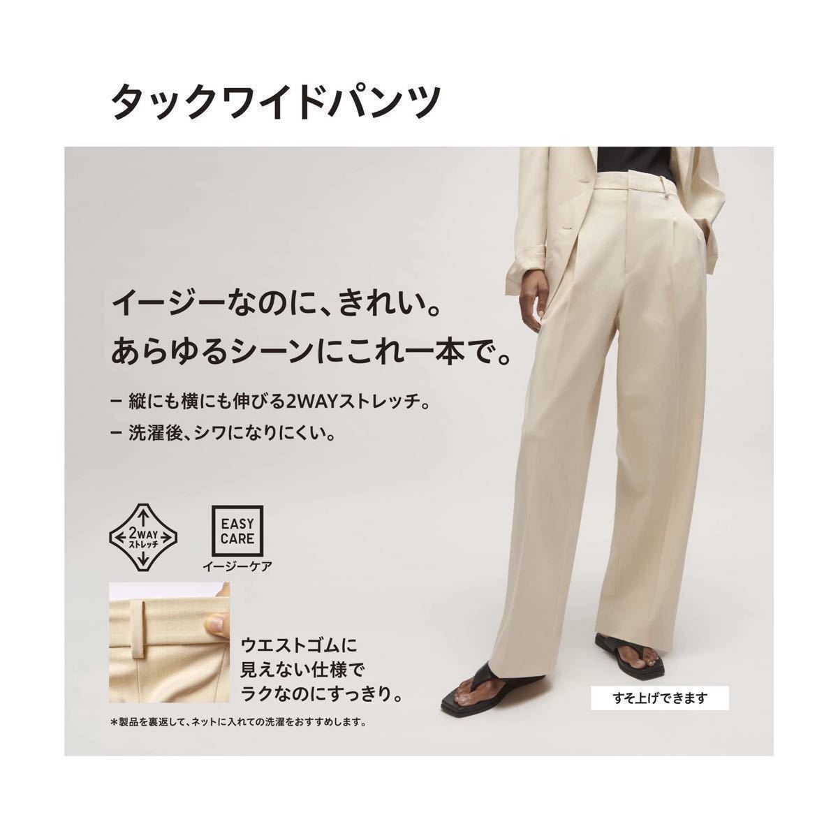 未使用】UNIQLO（ユニクロ） タックワイドパンツ (丈標準69