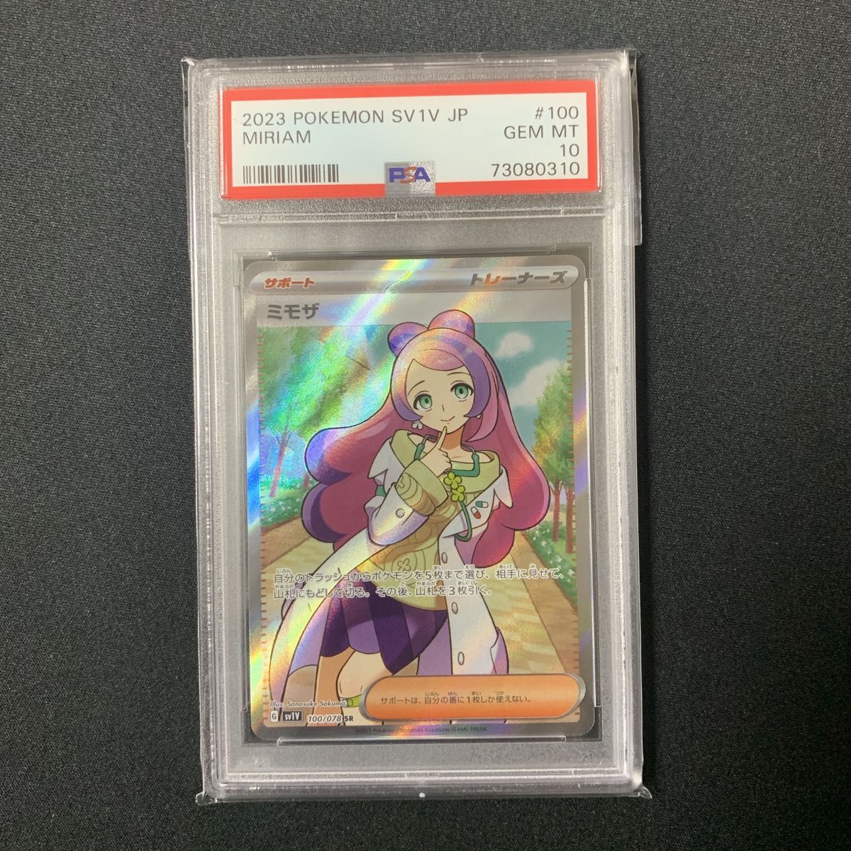 ミモザ sr psa10 | lokomotivblog.hu