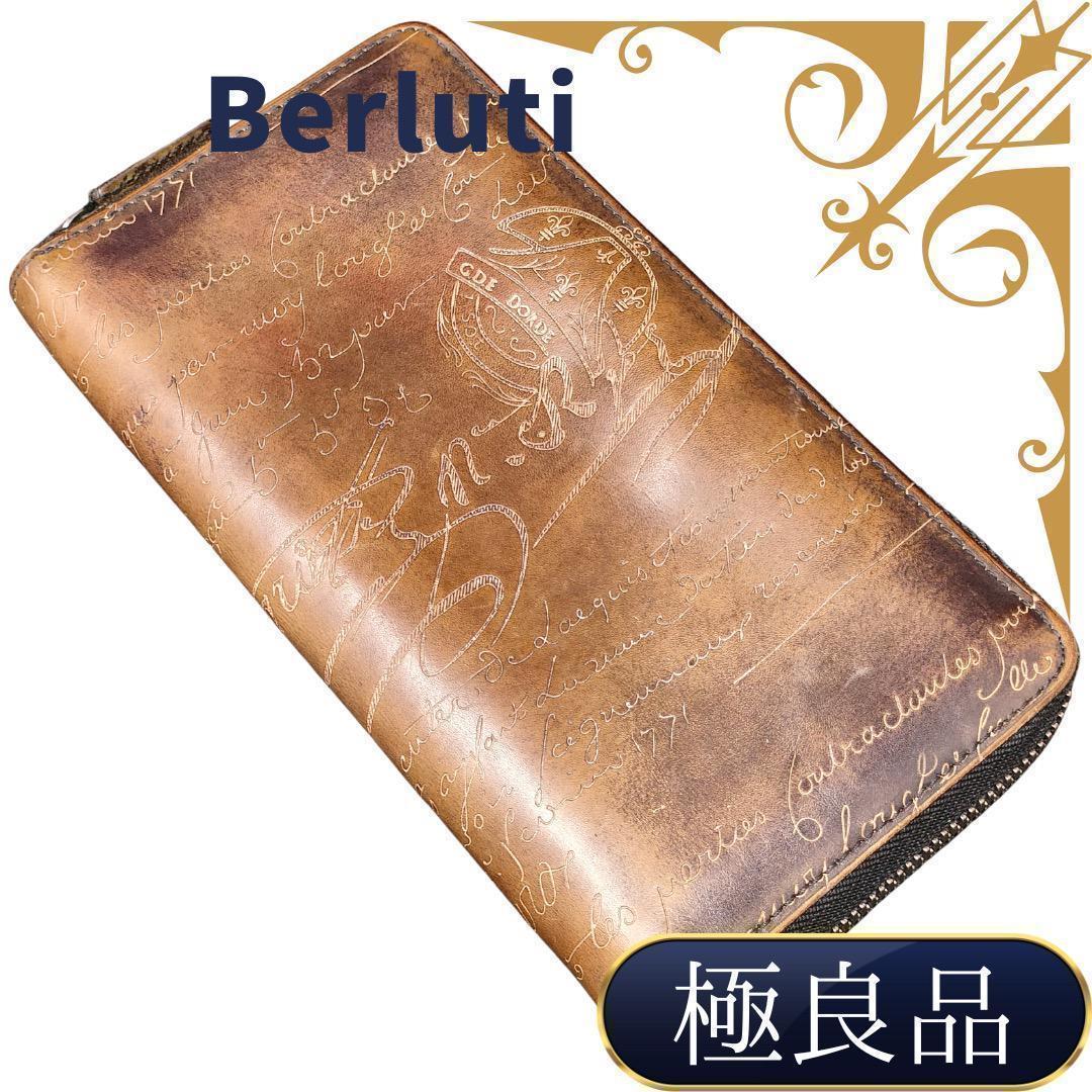 BERLUTI コインケース カリグラフィ レザー ブラウン コンパクト ロゴ