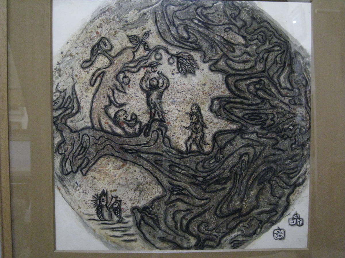 真作】 横井弘三 額装 debugstore.lk