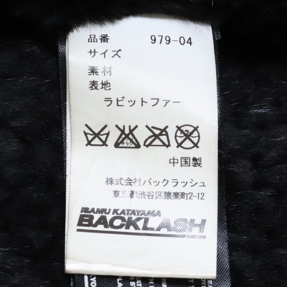 ISAMUKATAYAMA BACKLASH ラビットファーコート サイズ2 ブラック 979
