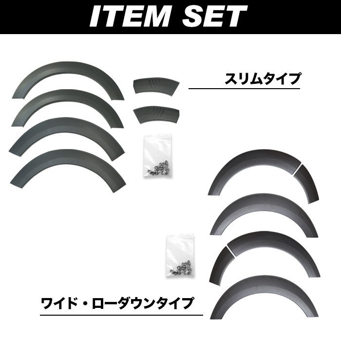 【 ワイド 】 ハイエース 200系 ワイド オーバー フェンダー ローダウン 仕様 レジアスエース 全年式対応 標準 車検 6P FJ5136-wide_画像6