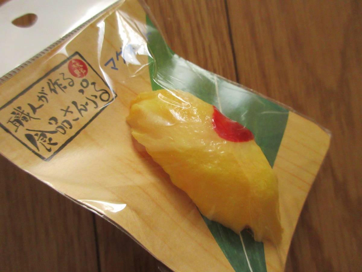 食品サンプル　オムライス　マグネット　日本製　森野サンプル　食品 サンプル　磁石_画像4