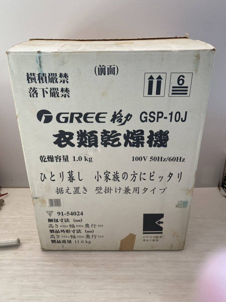 未使用ANABAS 小型電気衣類乾燥機GSP-10J－日本代購代Bid第一推介