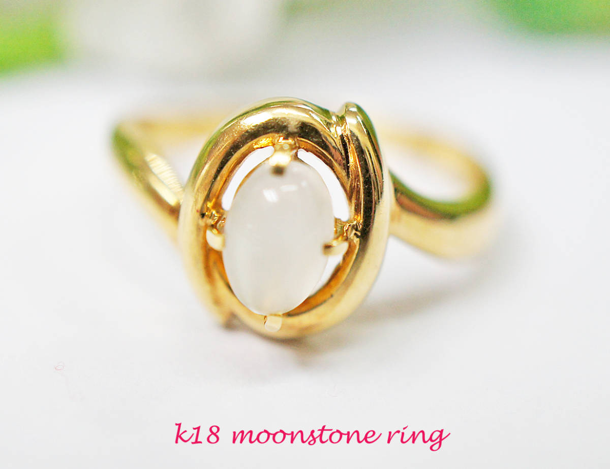 K18 ムーンストーン リング 2.08g サイズ「9」 【指輪】【ゴールド】【送料無料】