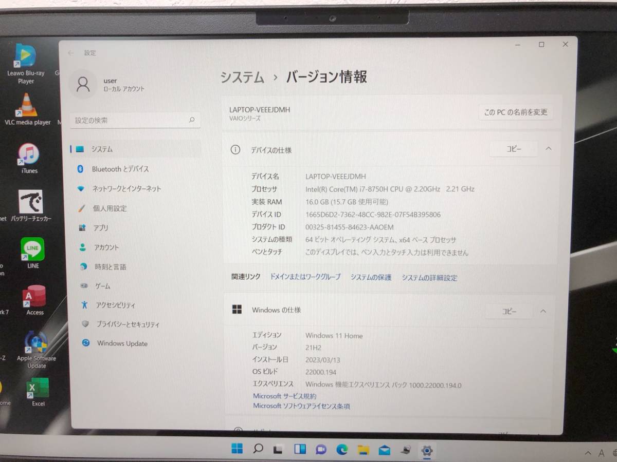 美品 VAIO S15 VJS153C11N 15.6型 ノートパソコン Core i7-8750H 2.20GHz 16GB SSD256+HDD 1TB Windows 11 Home Blu-ray Office2021の画像3