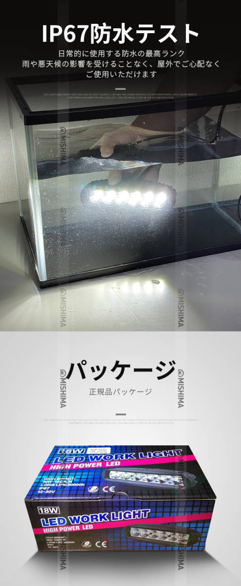 msm6018S【4台】タイヤ灯 18W バックランプ ミニライトバー 1年保証 LED ワークライト led 作業灯 12V 24V 狭角 集光 路肩灯 防水 荷台灯の画像8