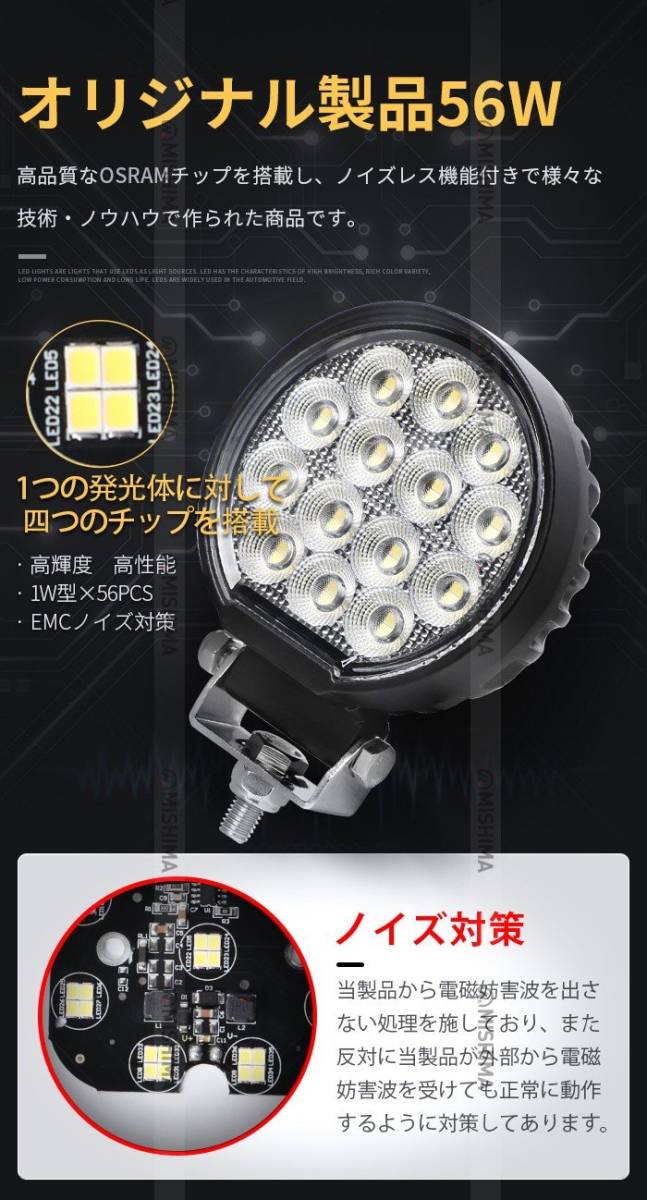 msm7456【4台】LEDワークライト led 作業灯 1年保証 56W 農業 漁業 建設 警備 工事 軽トラ トラック 12V 24V 広角 拡散 荷台灯 防水 集魚灯_画像5