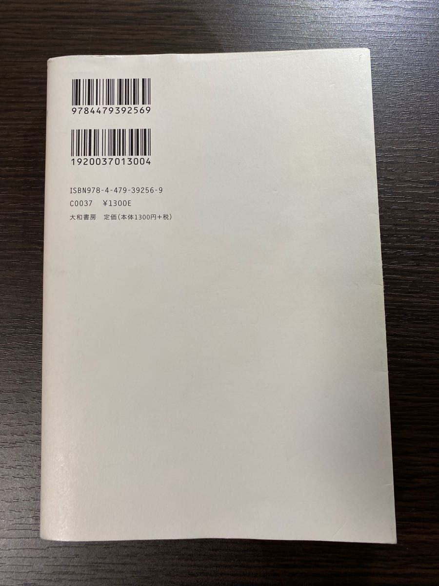 勉強の鬼原則　合格したかったら、この本に書いてあることをやりなさい 板野博行／著