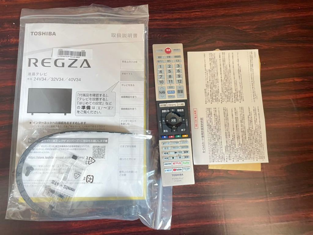 Yahoo!オークション - 1円〜 液晶テレビ 東芝 REGZA 32V34 2021年製 Yahoo!オークション - 1円〜 液晶テレビ 東芝 REGZA 32V34 2021年製