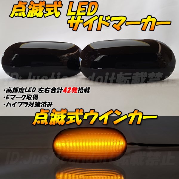 【TS82】 コルト Z21A/Z22A/Z23A/Z24A/Z25A/Z26A/Z27A/Z27AG/Z28A リベロ CD5W/CB4W 点滅 LED ウインカー サイドマーカー 抵抗 スモーク_画像1