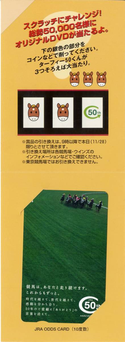 *JRA not for sale oz card 10 frequency GOLDEN JUBILLEE memorial oz card Japan centre horse racing ...50 anniversary commemoration cardboard attaching unused beautiful goods horse racing prompt decision 