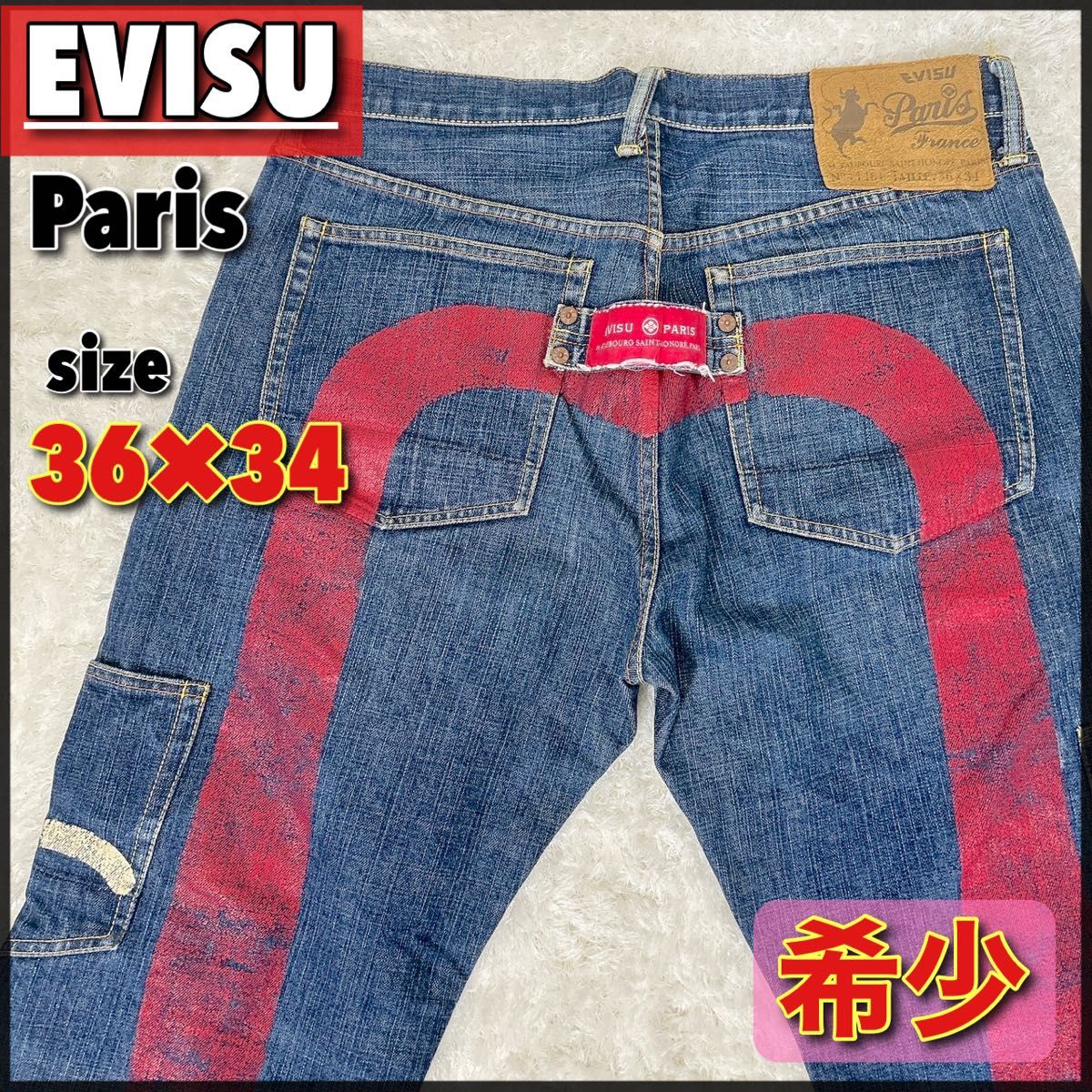 0483【送料無料】【希少】EVISU PARIS◆エヴィス◆エビス◆デニム◆ジーンズ◆36　メンズ　カモメマーク　ビッグカモメ