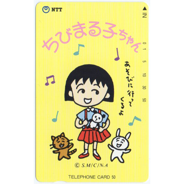  telephone card 50 frequency [ Chibi Maruko-chan * game . provide ...] unused 