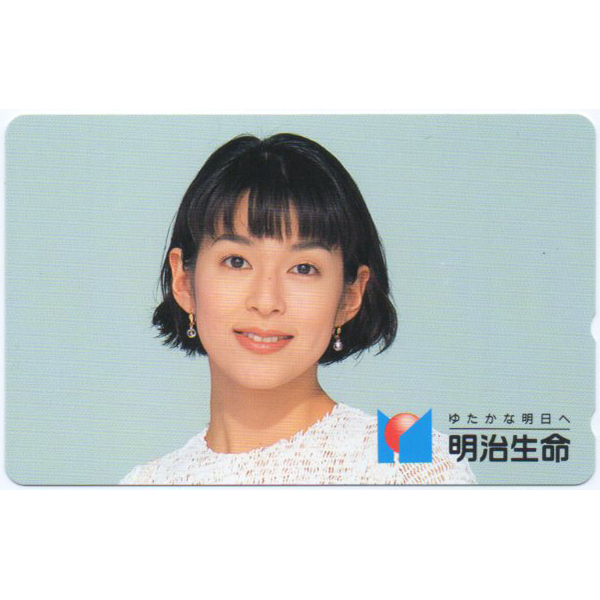 テレカ　50度数　「鈴木保奈美・ゆたかな明日へ/明治生命」　未使用_画像1