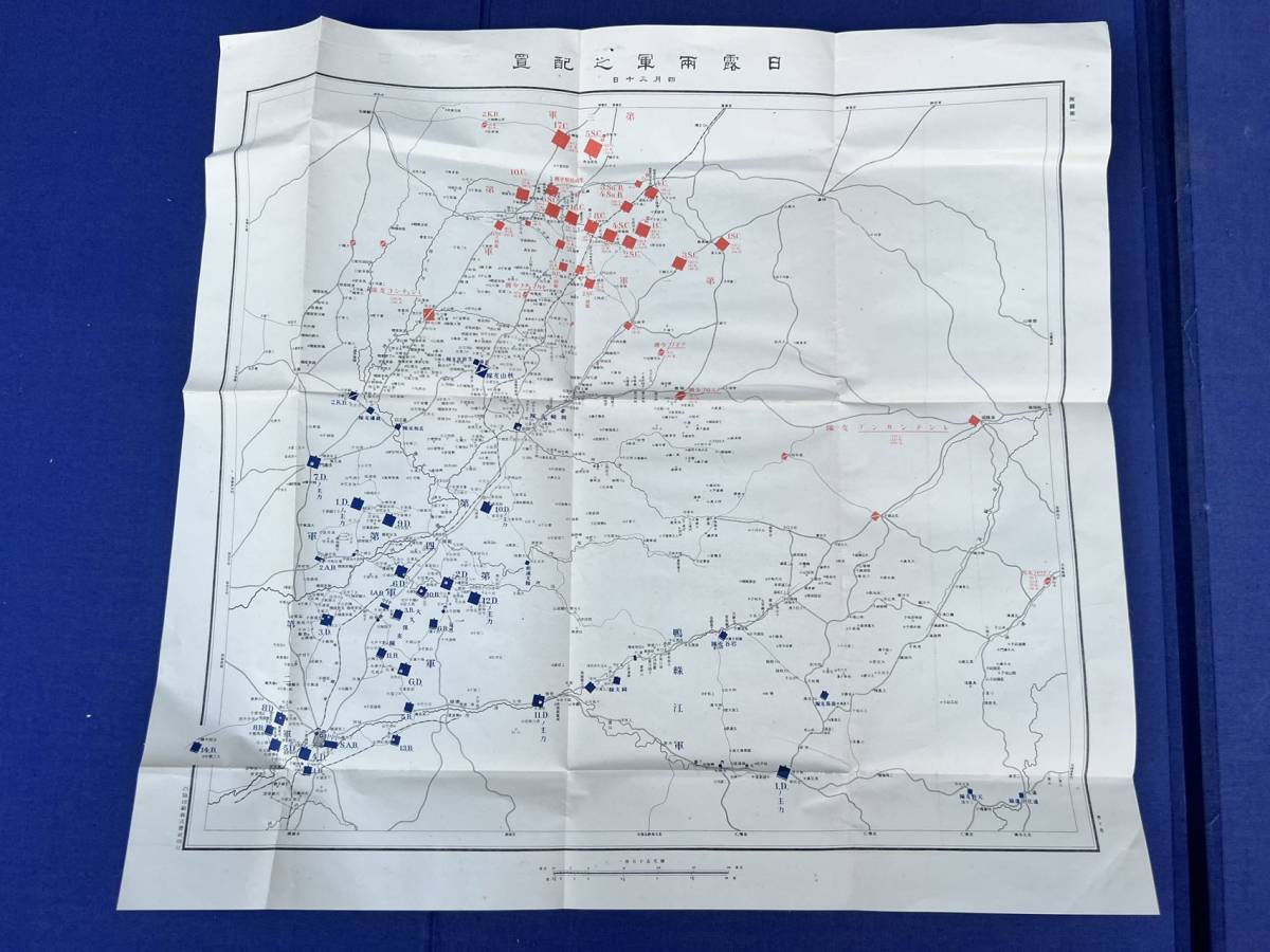 日露両軍の配置　　　日露戦争地図　　　　満洲　_画像1