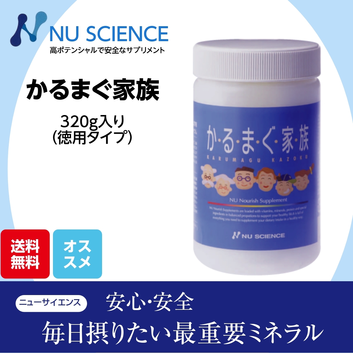 かるまぐ家族 ニューサイエンス 粉320ｇ 徳用タイプ カルシウム マグネシウム サプリ_画像1