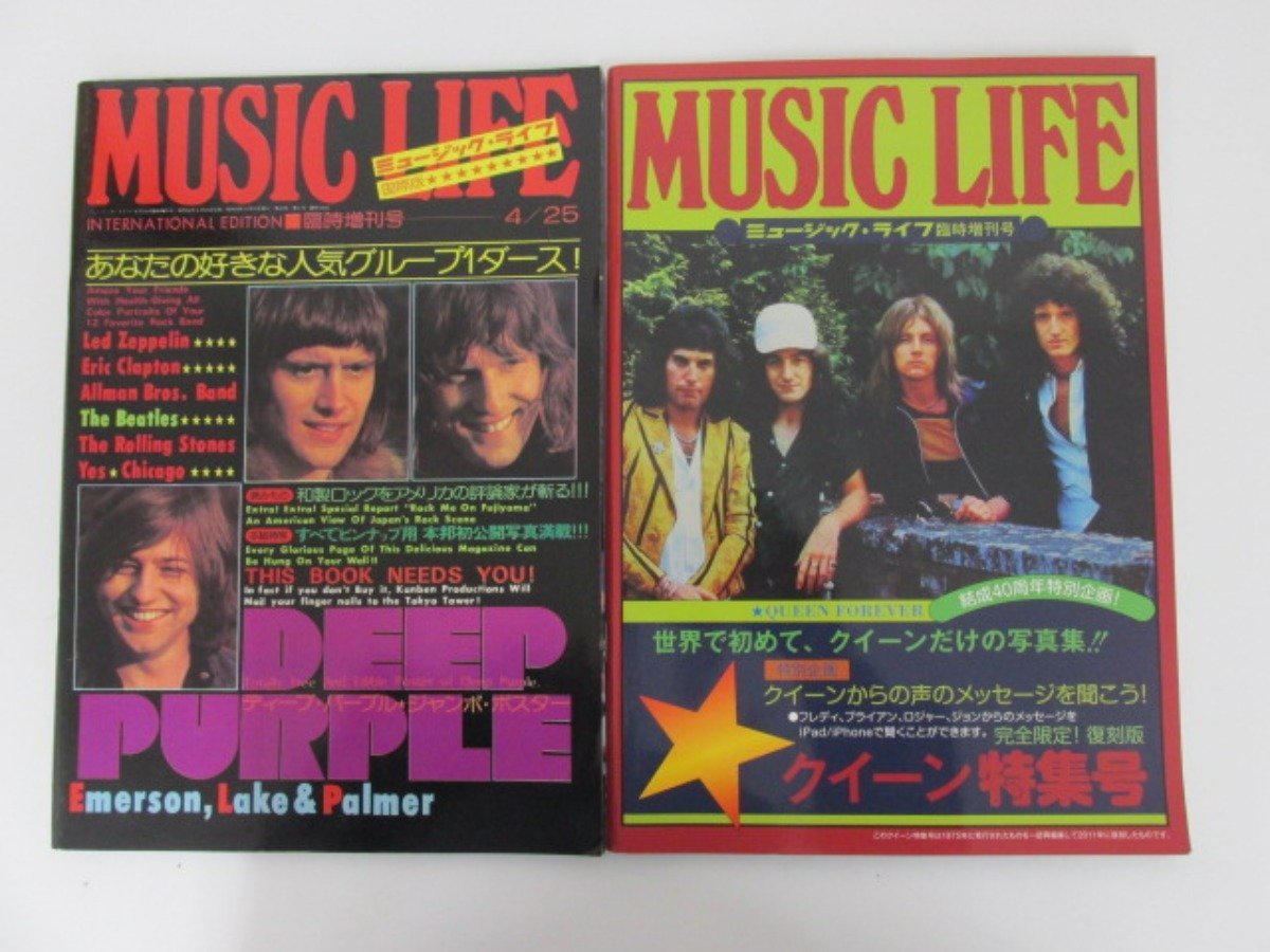 ▼　【まとめて14冊不揃　ミュージック・ライフ　MUSIC LIFE　クーイン、エアロスミス、ほか　1977】138-02303_画像3