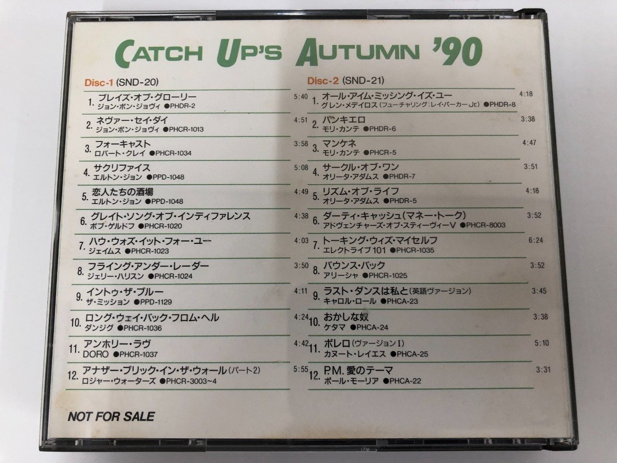 ★　【CD CATCH Up's-AUTUMN'90 非売品】143-02303_画像6