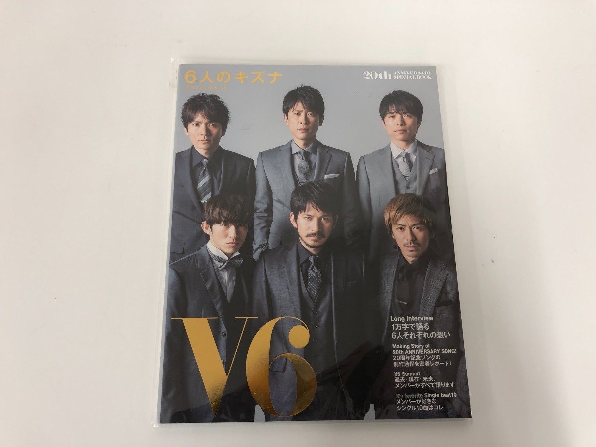 ★　【V6 6人のキズナ 今までもこれからも 20th ANIVEASARY SPECIALBOOK】136-02303