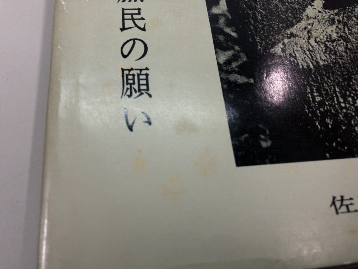 ▼　【全3冊揃 石仏の美 1-3巻 庶民の願い 岩のほとけ 古仏への憧れ 木耳社 昭和42年～】161-02303_画像8