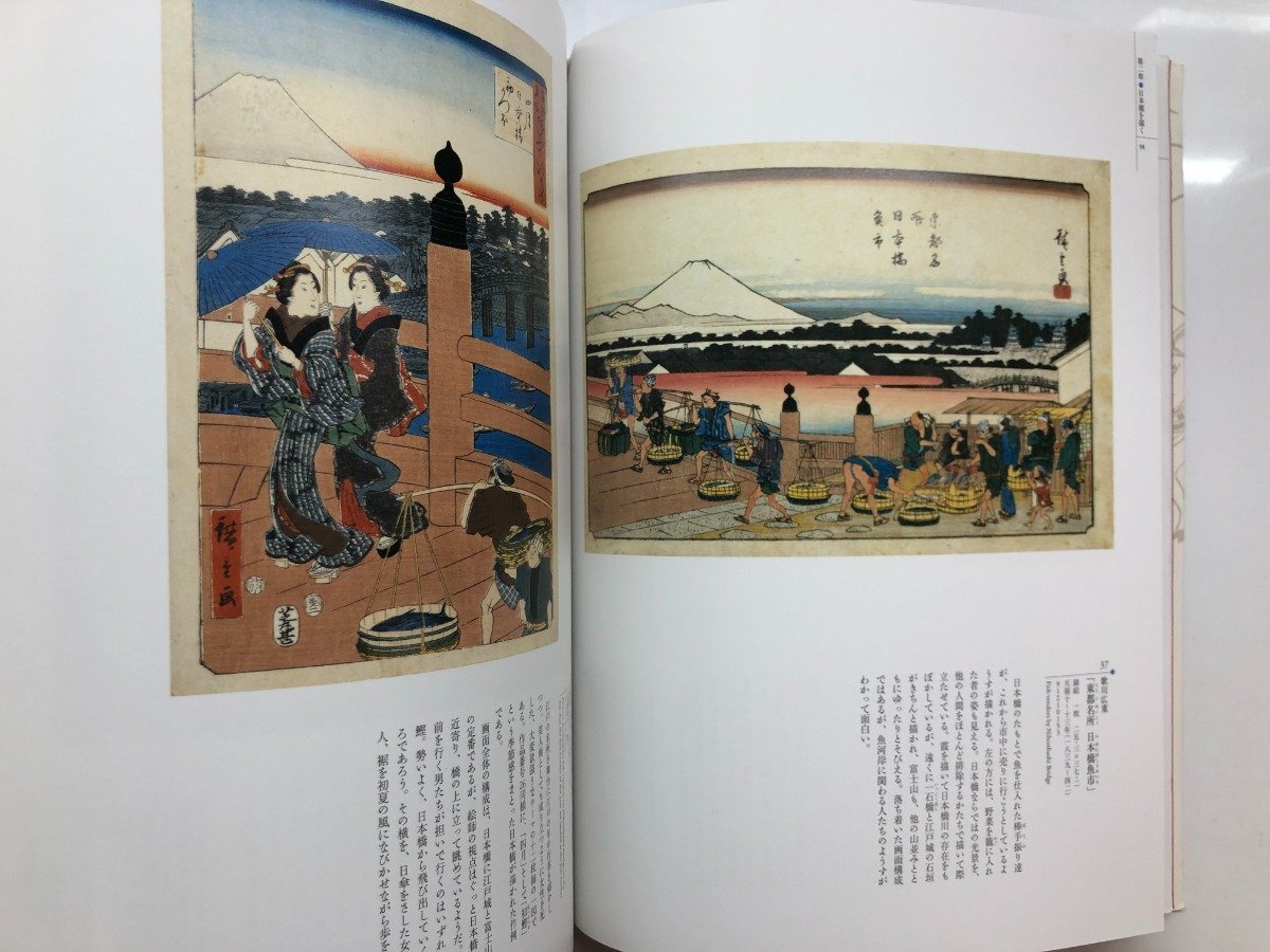 ★　【図録 江戸東京博物館 会館20周年 記念特別展 日本橋 描かれたランドマークの400年 江戸東京…】116-02303_画像5